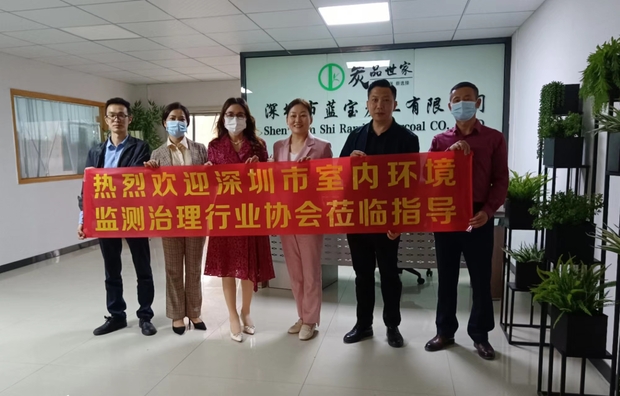 深圳室内环境治理协会莅临公司指导