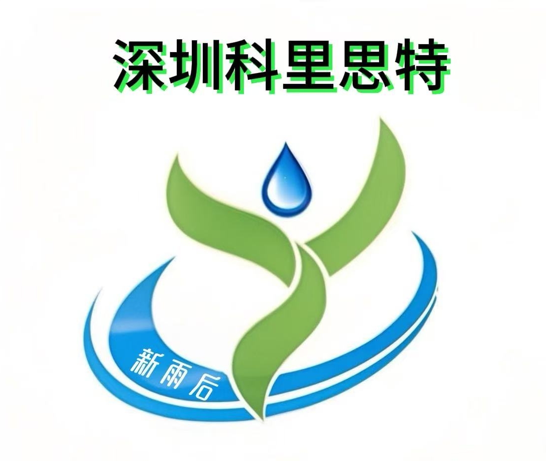 深圳科里思特生物科技有限公司