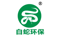 深圳市白蛇环保科技有限公司